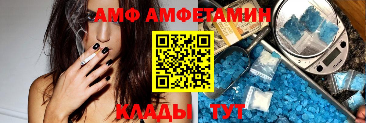 Пугачёв  АМФЕТАМИН 98%  Амфетамин  АМФ  Вход с VPN 