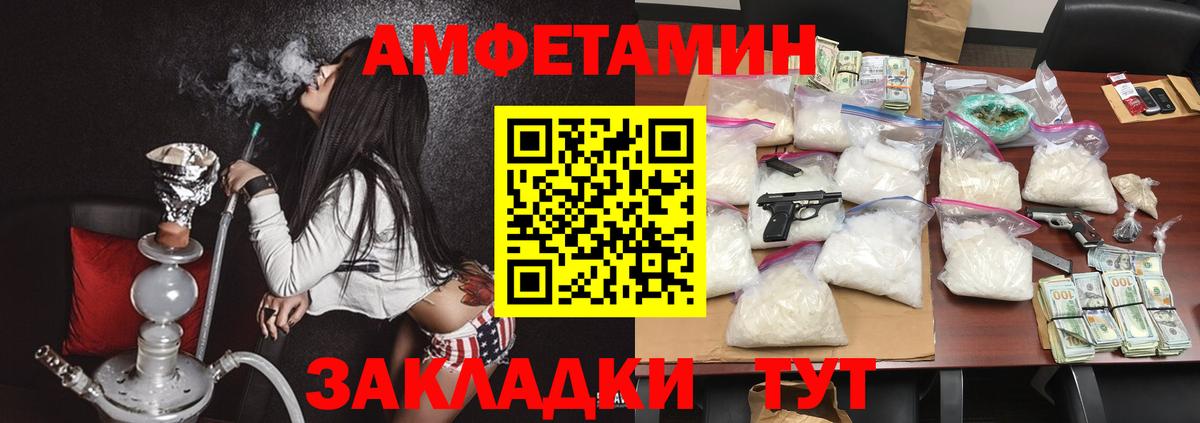 Амфетамин 97% Пугачёв