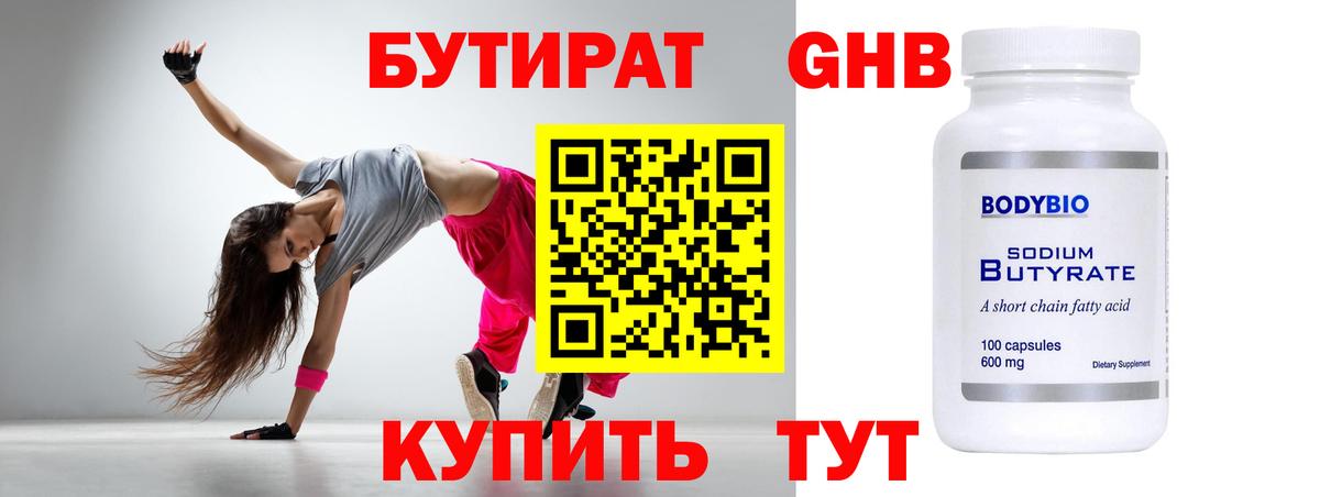 Пугачёв  Бутират оксана  БУТИРАТ  Вход с VPN 