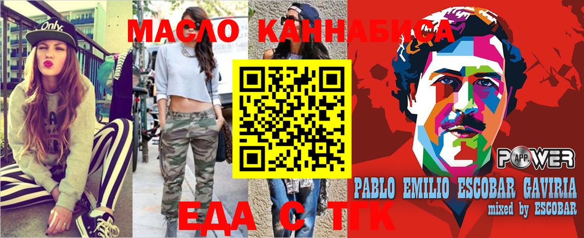 Печенье с ТГК марихуана  Вход с VPN  Пугачёв 
