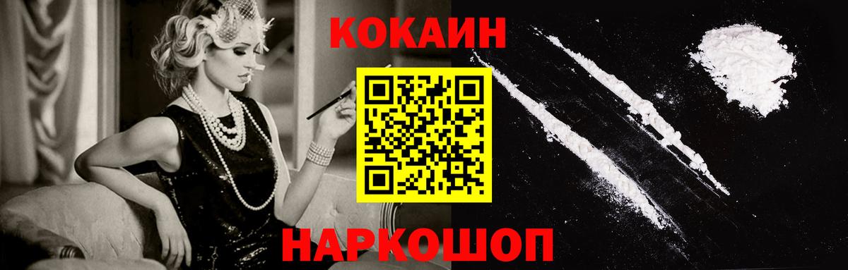 Пугачёв  Кокаин Columbia  Cocaine FishScale  Вход с VPN 