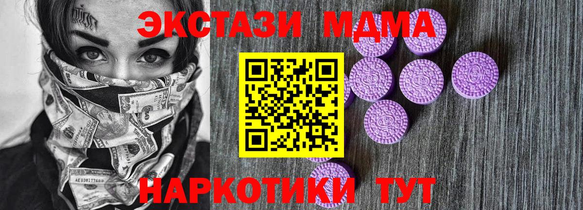 Экстази 280мг Пугачёв
