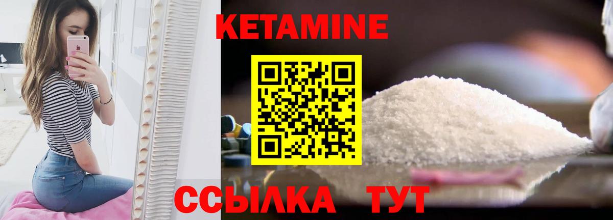 КЕТАМИН ketamine  shop телеграм  Пугачёв  Вход с VPN  Кетамин ketamine  ОМГ ОМГ ONION 