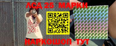 бутират Наро-Фоминск