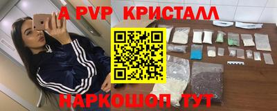 бутират Наро-Фоминск