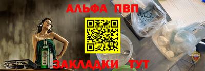 альфа пвп VHQ Нальчик