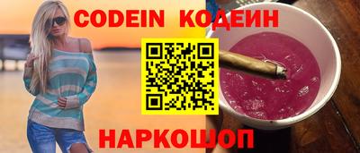 бутират Наро-Фоминск