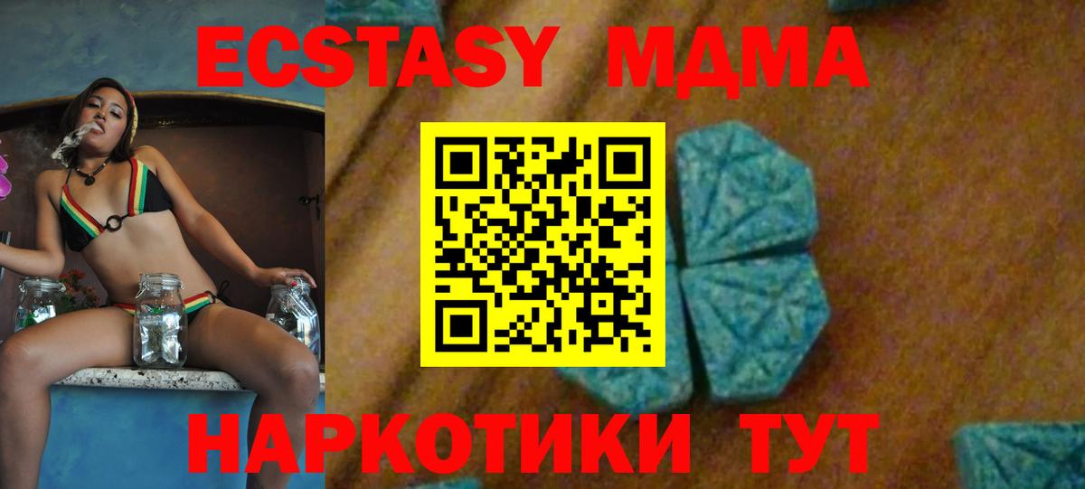 MDMA Molly Пугачёв