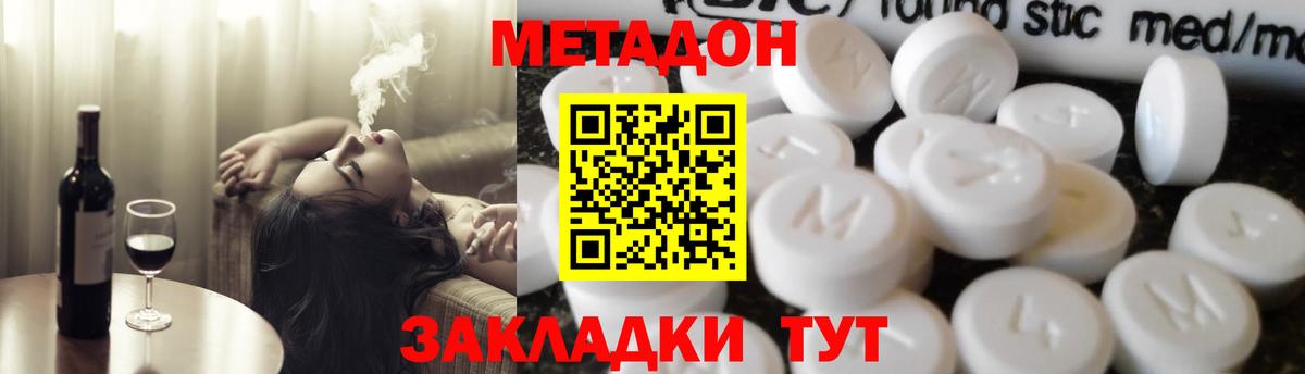 Метадон methadone Пугачёв