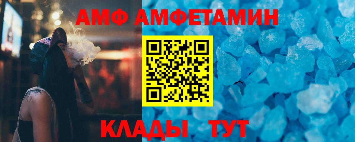 Пугачёв  МЕТАМФЕТАМИН Methamphetamine  Вход с VPN 