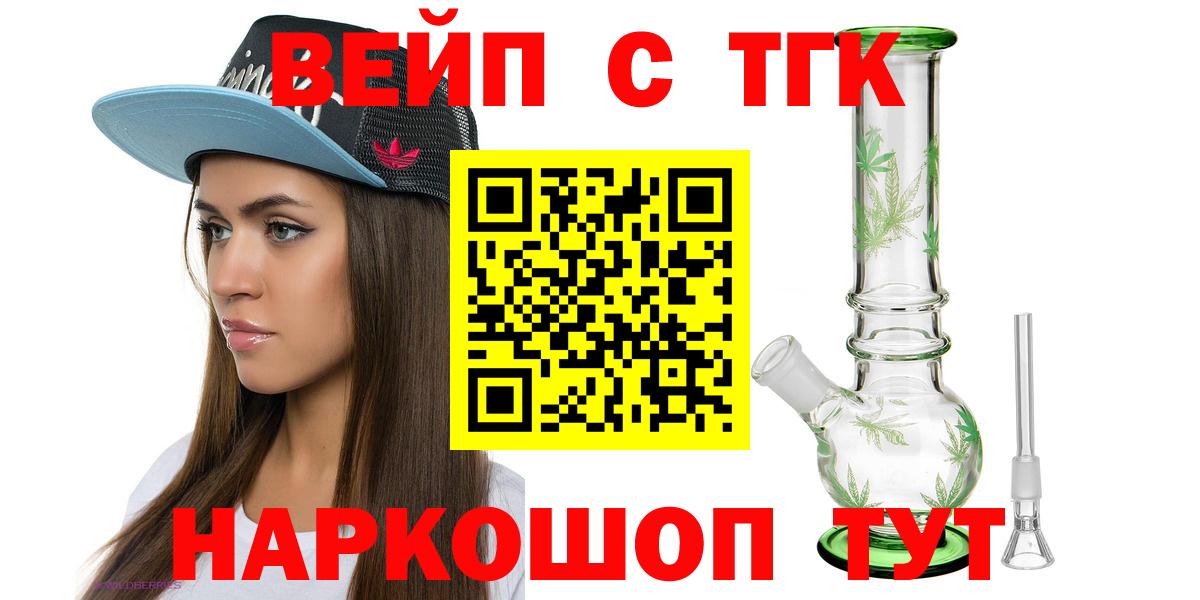 Пугачёв  Дистиллят ТГК вейп  дарнет шоп  Вход с VPN  Дистиллят ТГК THC oil 